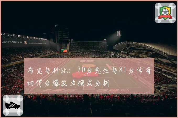 掘金波特被摆上货架：鹈鹕用英格拉姆+琼斯报价重塑锋线