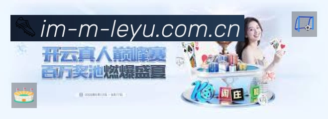 leyu乐鱼体育平台展示